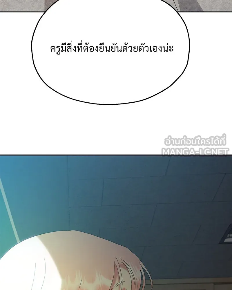 Pyramid Game เกมพีระมิด ตอนที่ 73 รูปที่ 162