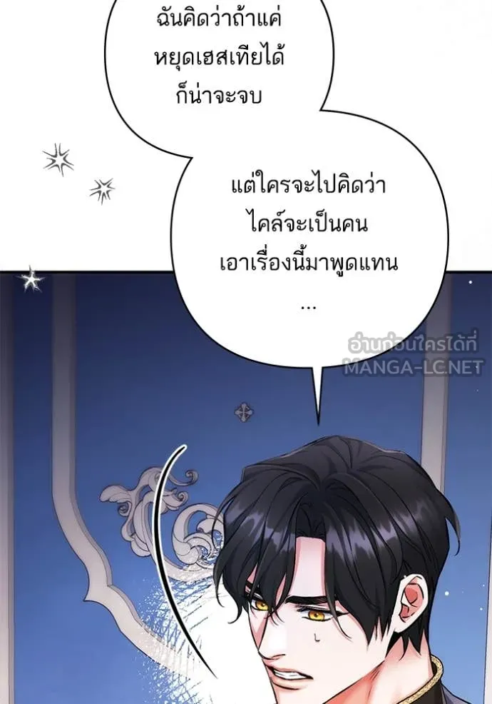 แด่ตัวละครโปรด ตอนที่ 104 รูปที่ 30