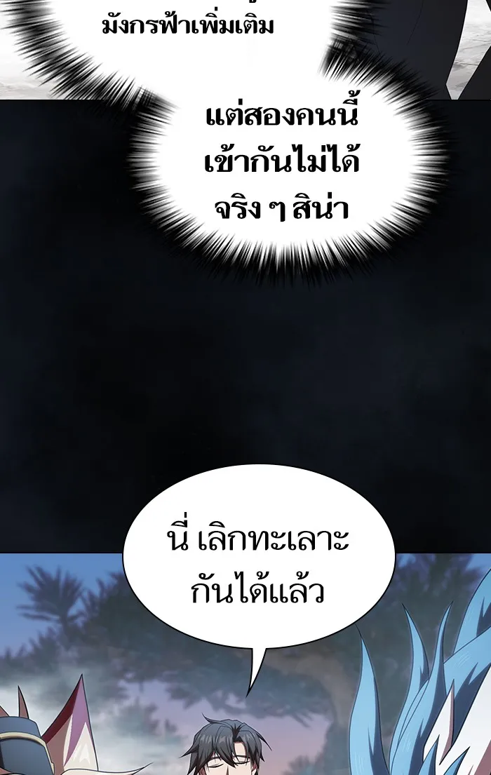 ผู้เล่นขั้นเทพแห่งหอคอยฝึกสอน ตอนที่ 107 รูปที่ 100