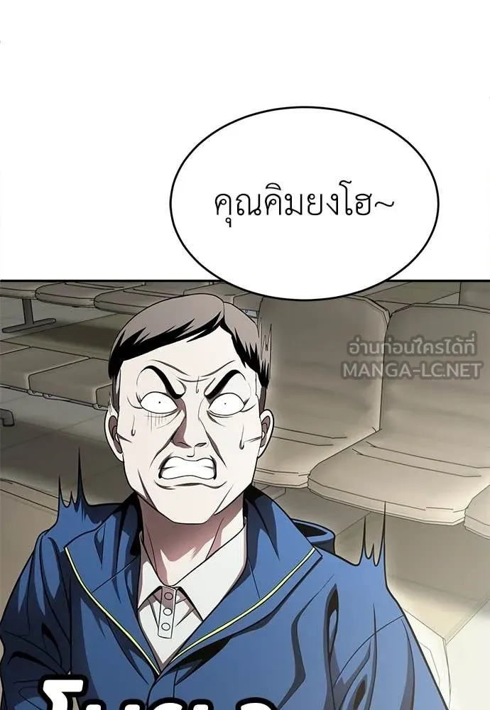 สนามเด็กล่า ตอนที่ 70 รูปที่ 27