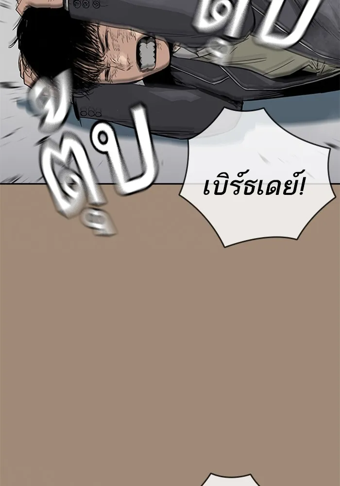 เหยื่ออย่างผมต้องรอด ตอนที่ 1 รูปที่ 31