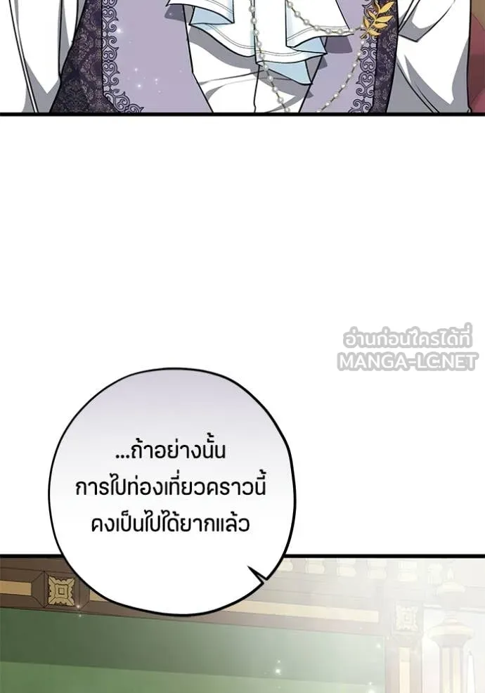 ป๊ะป๋าขา หนูลาแล้ว ตอนที่ 80 รูปที่ 66