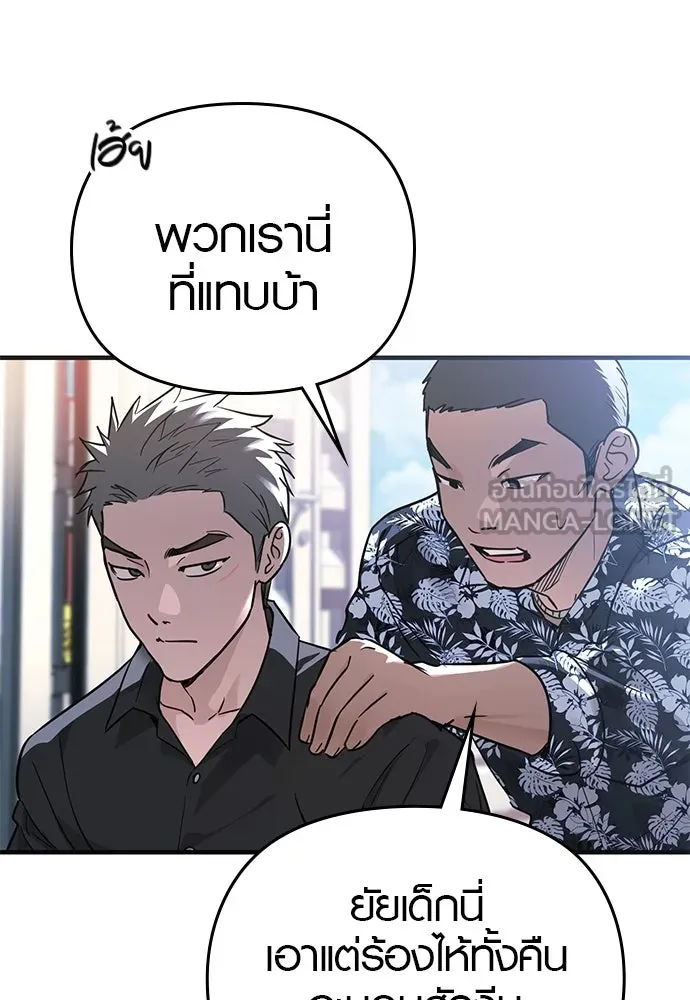 บันทึกรักลูกสาวเจ้าพ่อ ตอนที่ 21 รูปที่ 24