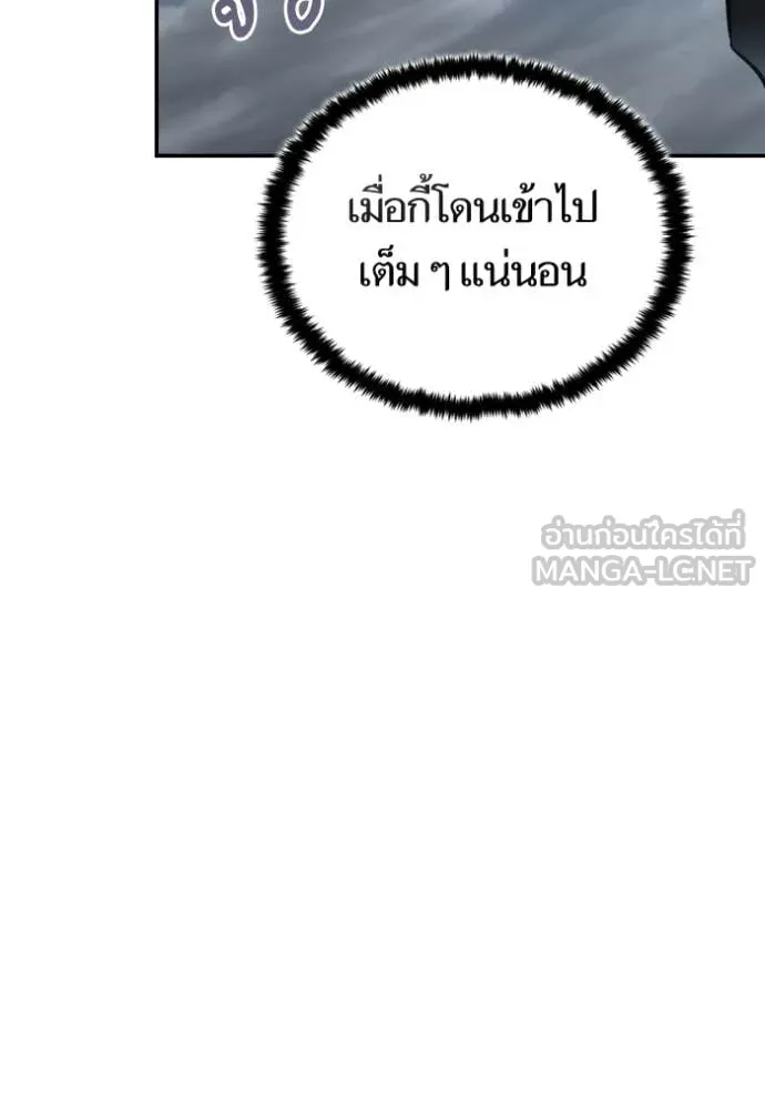 Return to Player ตอนที่ 193 รูปที่ 21