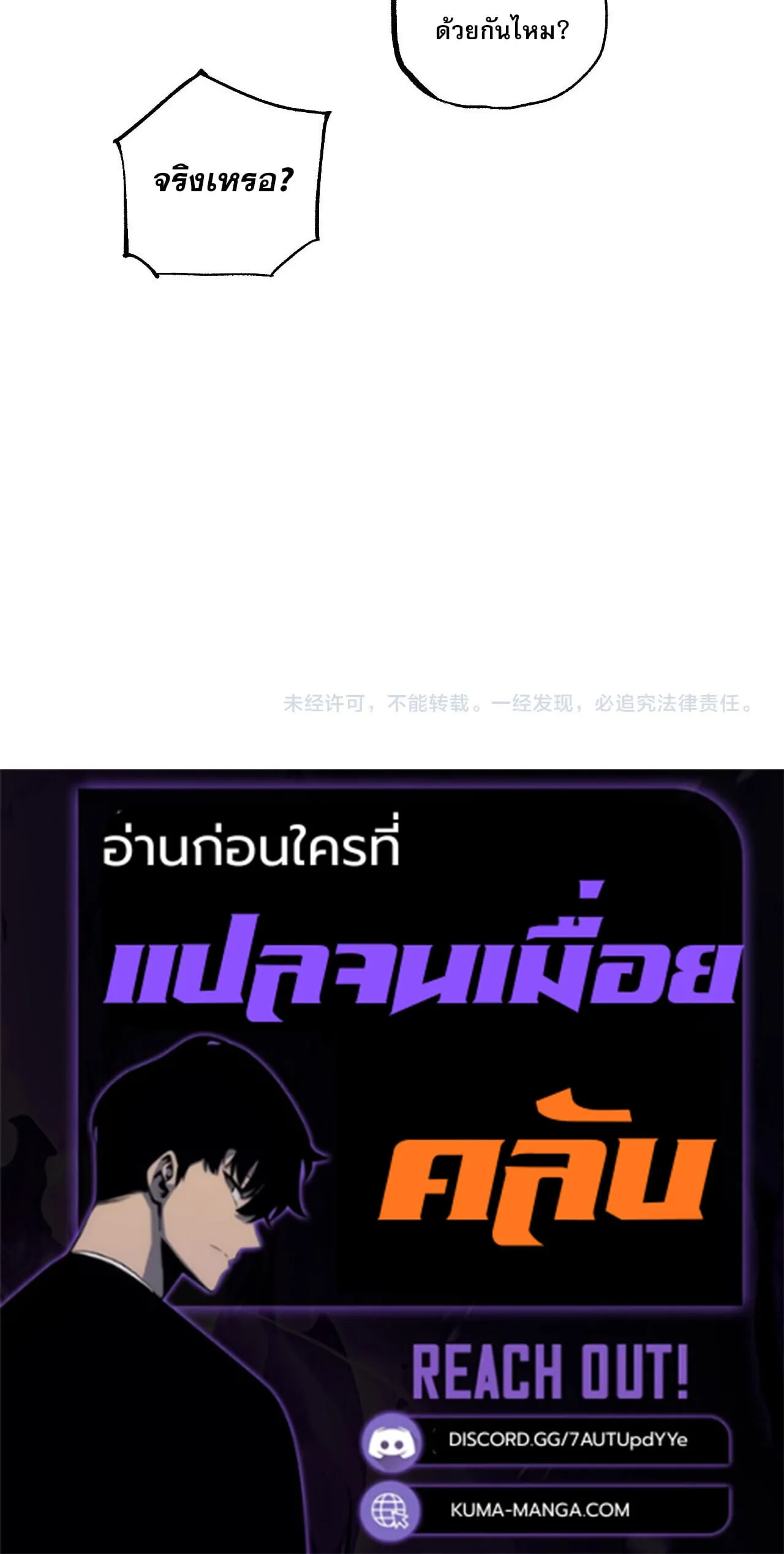 God-level Assassin_ I Am the Shadow น_กฆ_าระด_บเทพ ข_าค_อเงาม_ด ตอนที่ ตอนที่ 82 รูปที่ 39