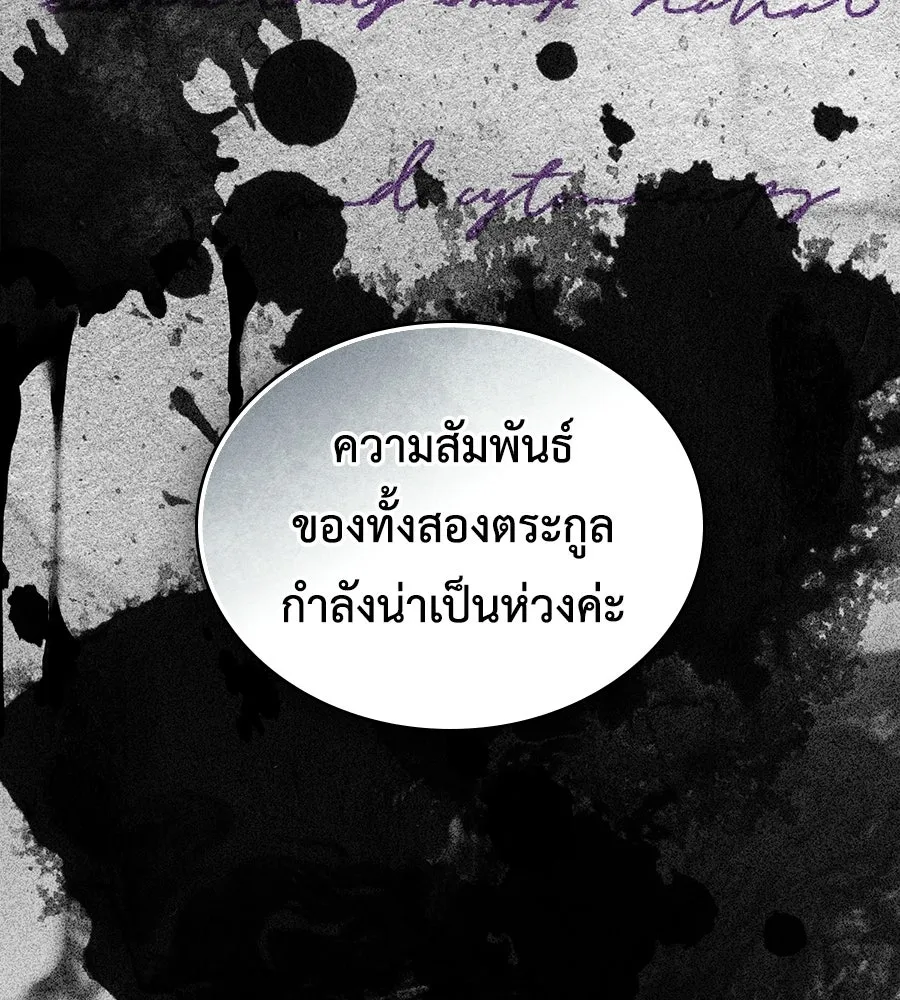 เล่ห์รักชนชั้นสูง ตอนที่ 69 รูปที่ 46