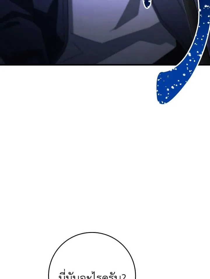 The Hero Returns ตอนที่ ตอนที่ 106 รูปที่ 104