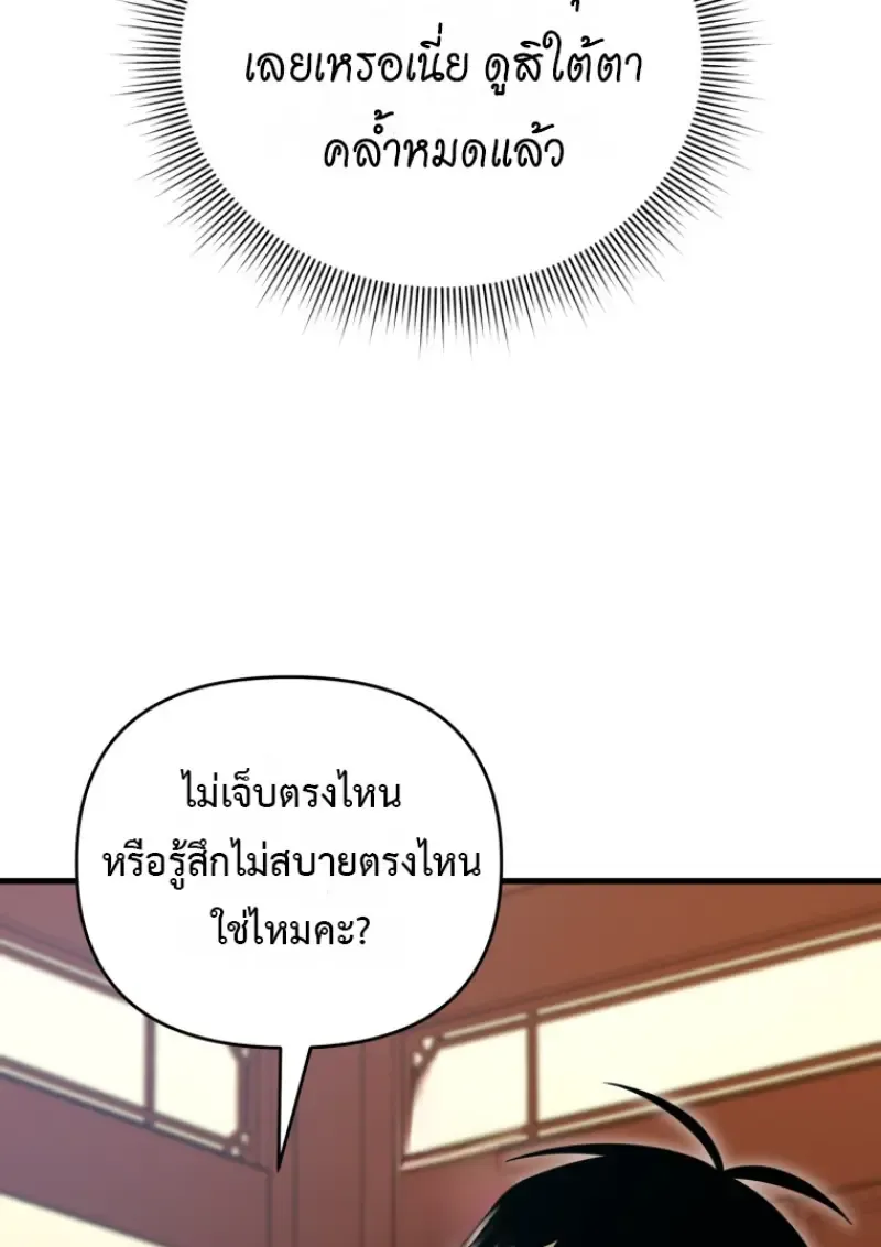 Player Who Returned 10_000 Years Later เพลเยอร_ผ_กล_บมาในรอบหม_นป_ ตอนที่ ตอนที่ 138 รูปที่ 66