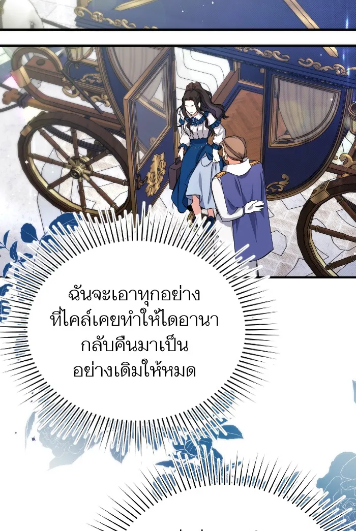 แด่ตัวละครโปรดที่ถูกทิ้ง ตอนที่ 6 รูปที่ 10