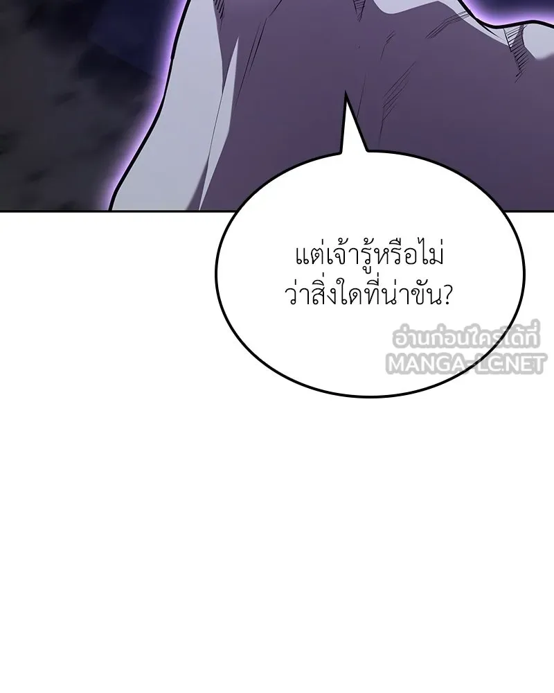 เกิดอีกทีเป็นว่าที่ประมุขลัทธิมาร ตอนที่ 143 รูปที่ 258