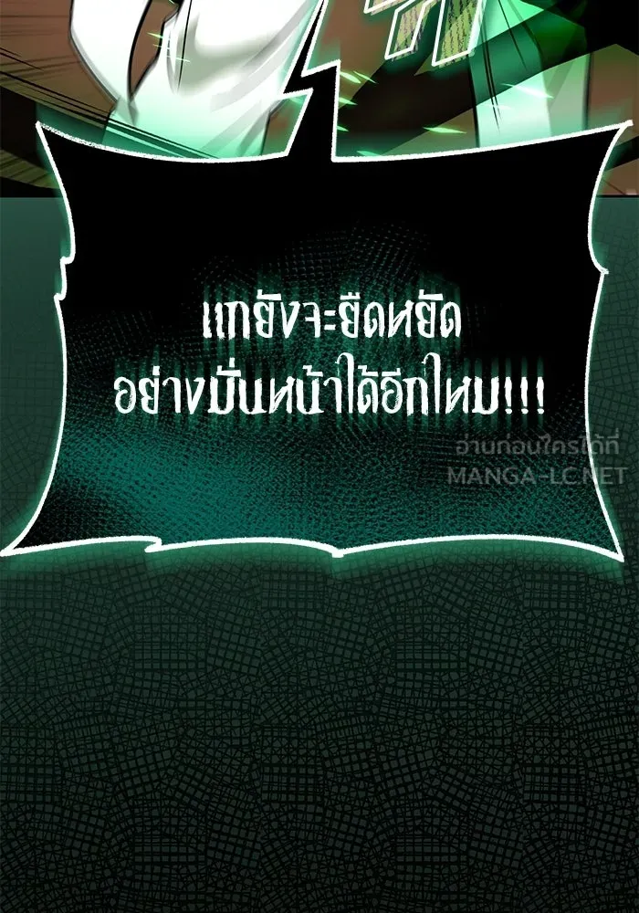 ชีวิตพลิกผันของลอร์ดผู้เกียจคร้าน ตอนที่ 124 เป็นมนุษย์ ไม่ใช่ปีศาจ รูปที่ 57