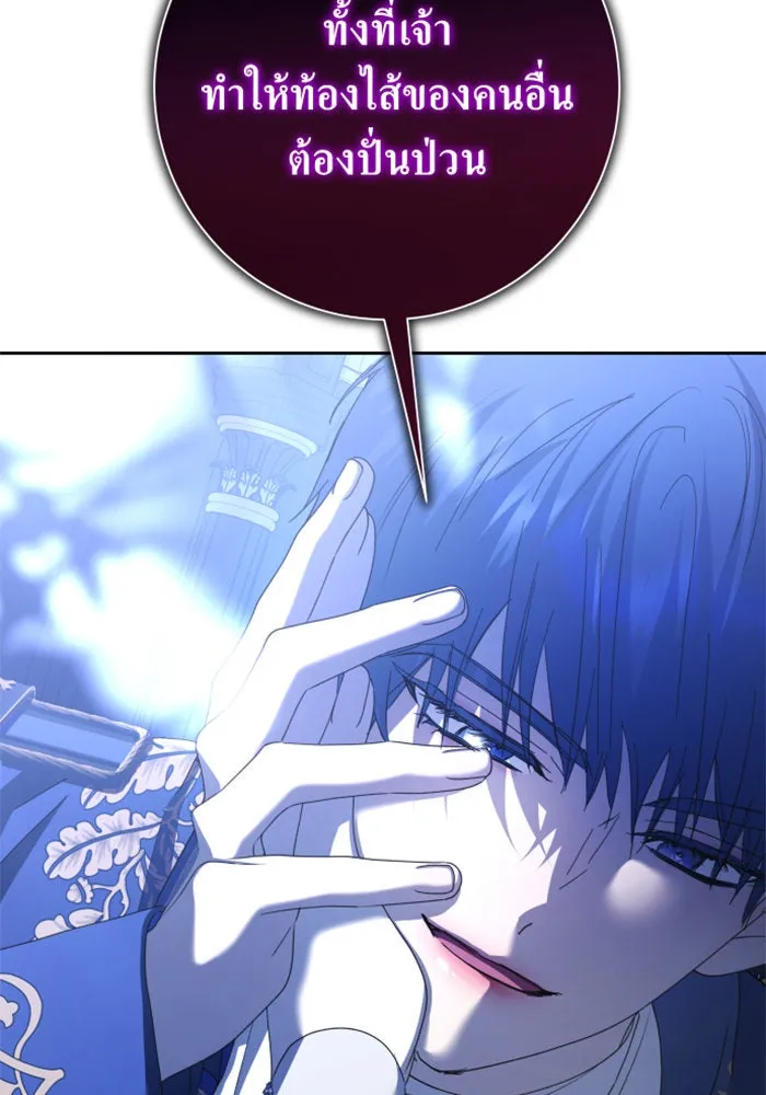 ชิงชีวิตพลิกลิขิตชะตา ตอนที่ 144. ฟ้าลั่นในวันแห่งฤดูใบไม้ผลิ( รูปที่ 119