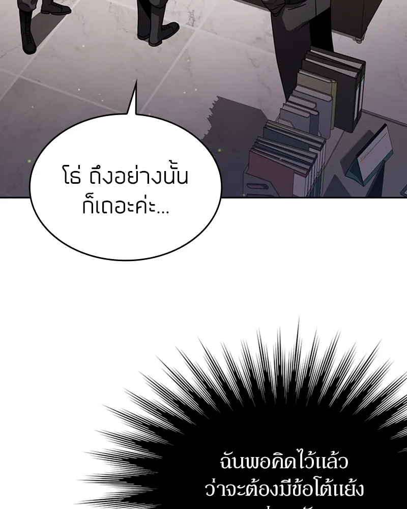 Clever Cleaning Life Of The Returned Genius Hunter ส_ดยอดฮ_นเตอร_สายคล_น ตอนที่ ตอนที่ 86 รูปที่ 41