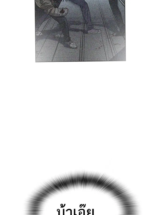 To not die ตอนที่ 49 รูปที่ 136