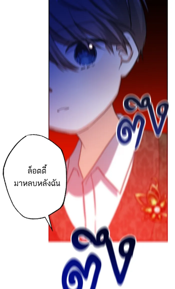 บุตรสาวของดยุกปีศาจ ตอนที่ 14 รูปที่ 34