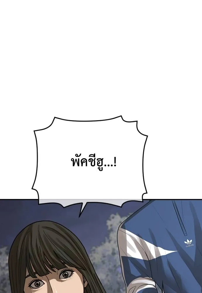 T2K ตอนที่ 58 รูปที่ 200