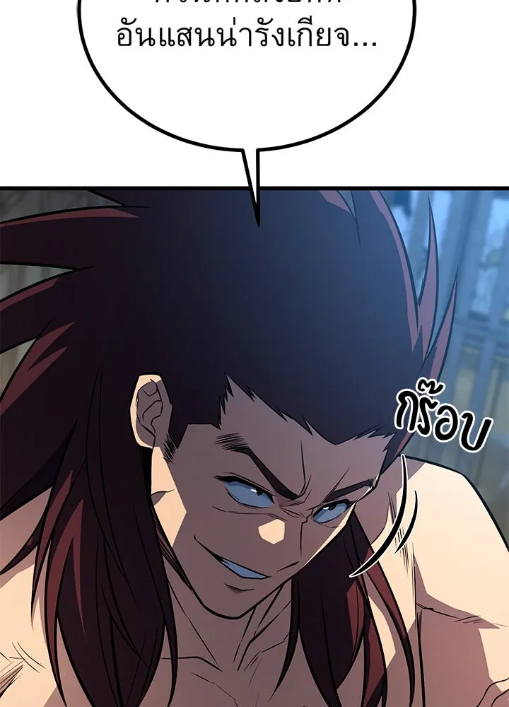 ราชาลานประลอง ตอนที่ 15 รูปที่ 133