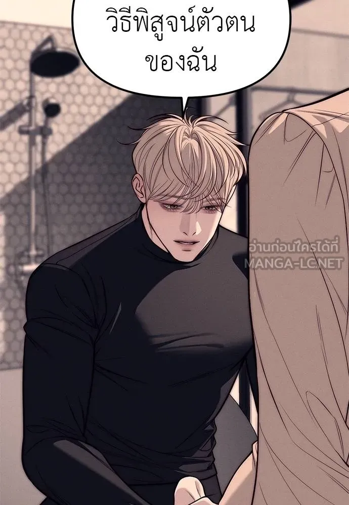 ปฏิบัติการลับโรงเรีย ตอนที่ 89 รูปที่ 84