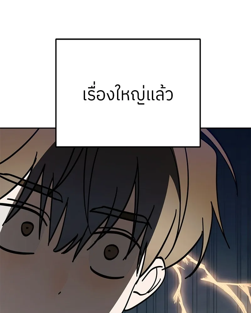 ย้อนเวลามาเป็นมักเน่ ตอนที่ 50 (จบซีซัน 1) รูปที่ 130
