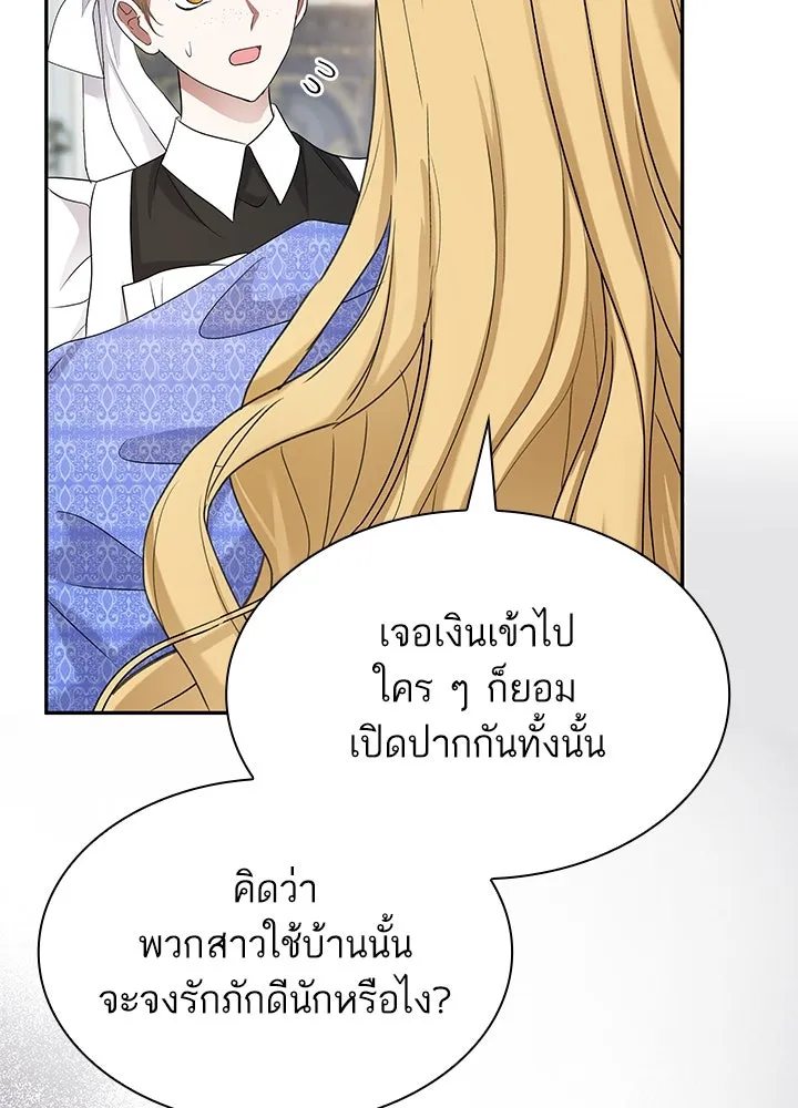 อดีตภรรยาของพระเอกหนุ่มจอมคลั่งรัก ตอนที่ 48 รูปที่ 50