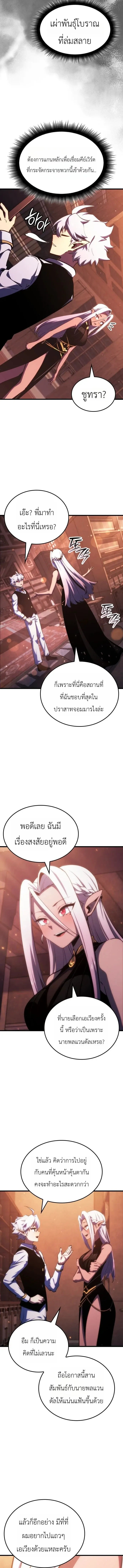 Breakers ตอนที่ ตอนที่ 60 รูปที่ 9