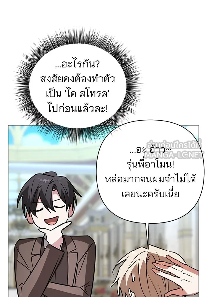 อะคาเดมีนี้เห็นทีจะเจ๊ง ตอนที่ 57 รูปที่ 27