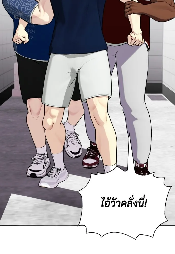 หมาหัวเน่าเก๋าเกินไป ตอนที่ 168 รูปที่ 22