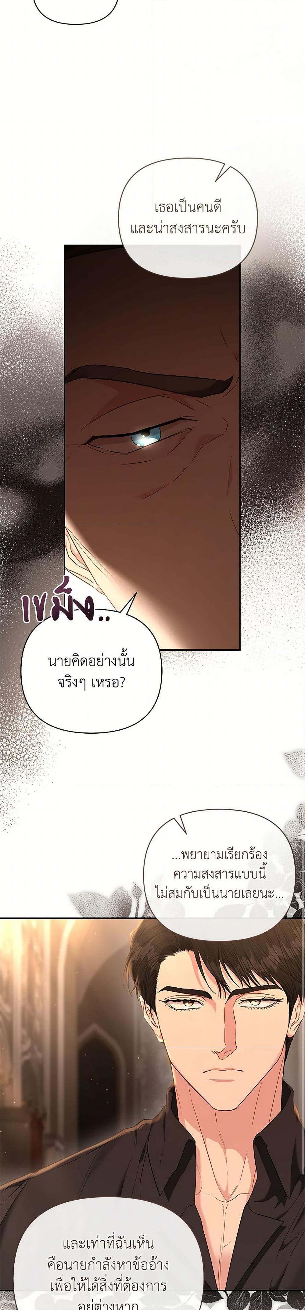 Manga-lc-com อ่านมังงะ อ่านการ์ตูน ออนไลน์ ฟรี My Evil Husband Is Obsessed With the Wrong Person ตอนที่ 1 2 3 4 5 6 7 8 9 10 11 12 13 14 ฟรี ไม่มีโฆษณา Manga-lc - อ่าน มังงะ อ่าน การ์ตูน ออนไลน์ อ่านมังงะ ฟรี