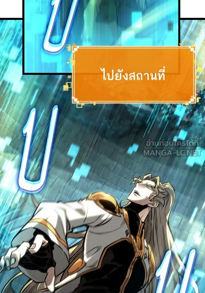 หลังวันสิ้นโลก ตอนที่ 152 รูปที่ 48