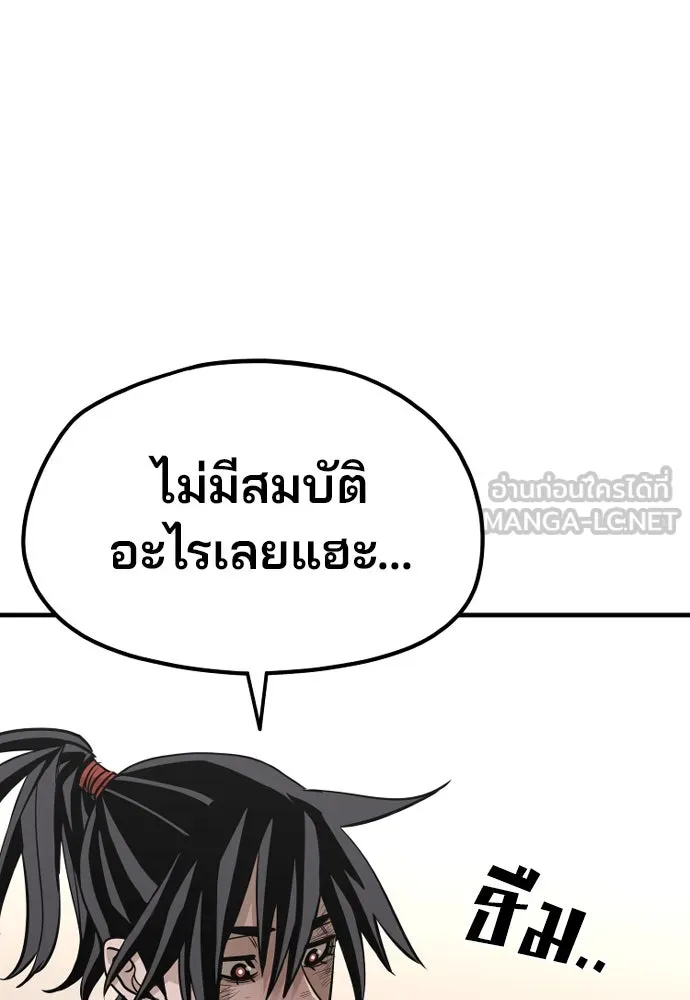 เส้นทางสู่เทพมาร ตอนที่ 18 รูปที่ 75