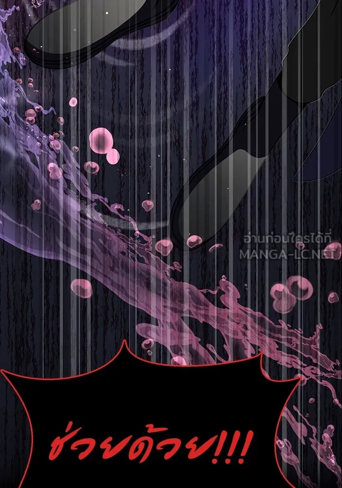 เพลเยอร์นักกินเหล็ก ตอนที่ 46 รูปที่ 168