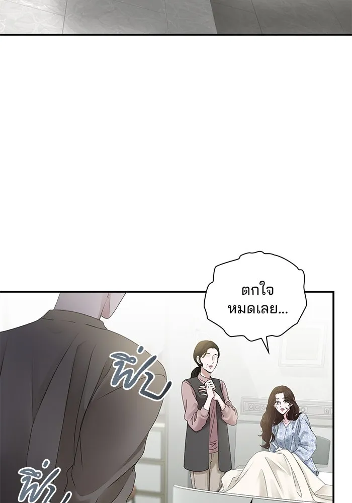 สามีที่ไม่ได้ขอ ตอนที่ 4 รูปที่ 95