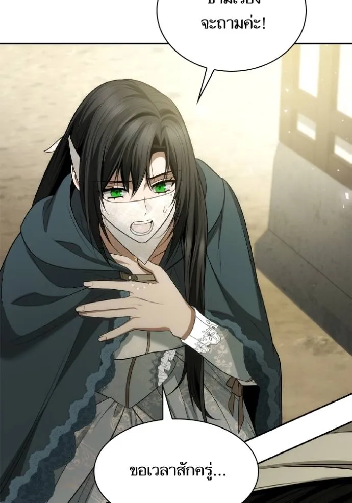 ชาตินี้น้องขอเป็นราช ตอนที่ 131 รูปที่ 89