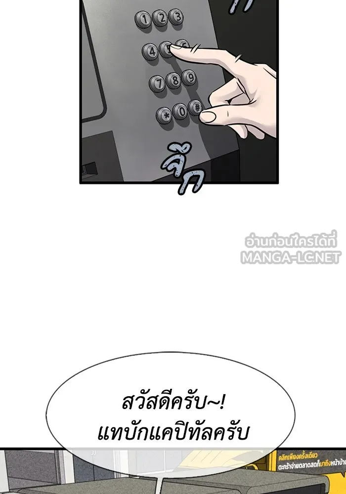 มีนา เกิดมาล่า ตอนที่ 32 รูปที่ 3