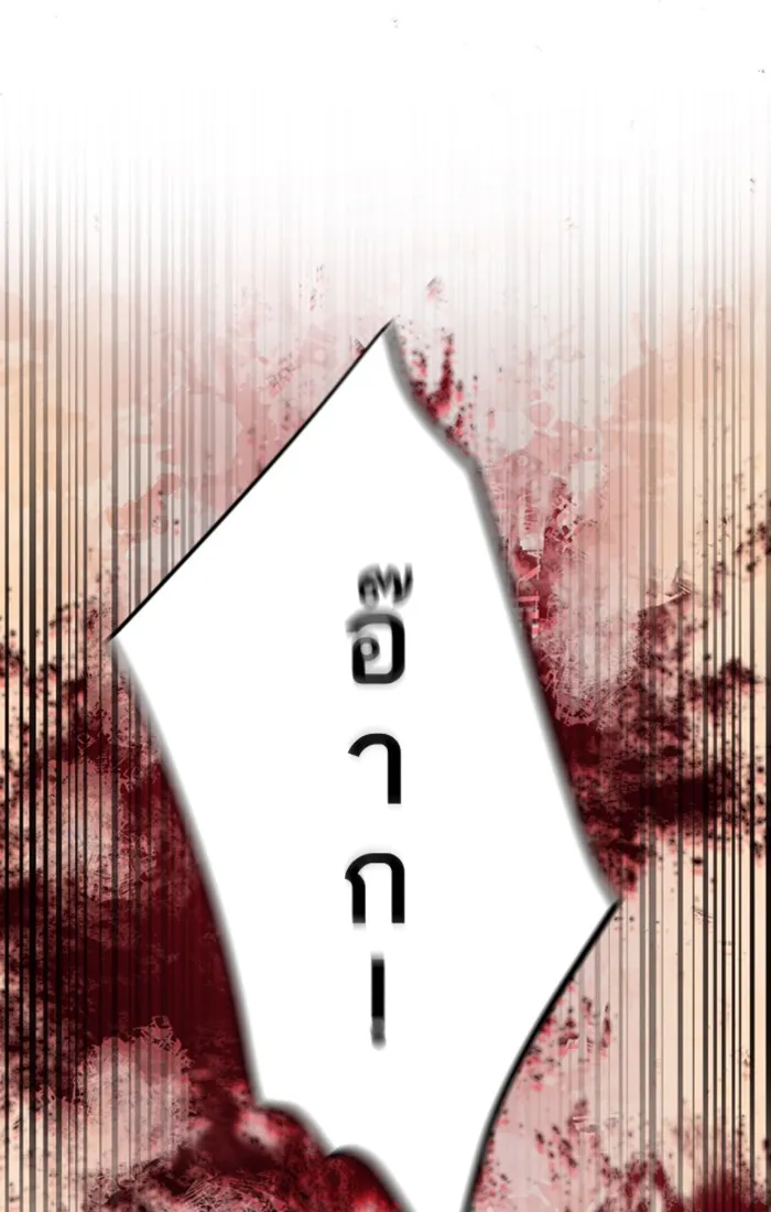 พี่ชายสายบอดี้การ์ด ตอนที่ 76 รูปที่ 128