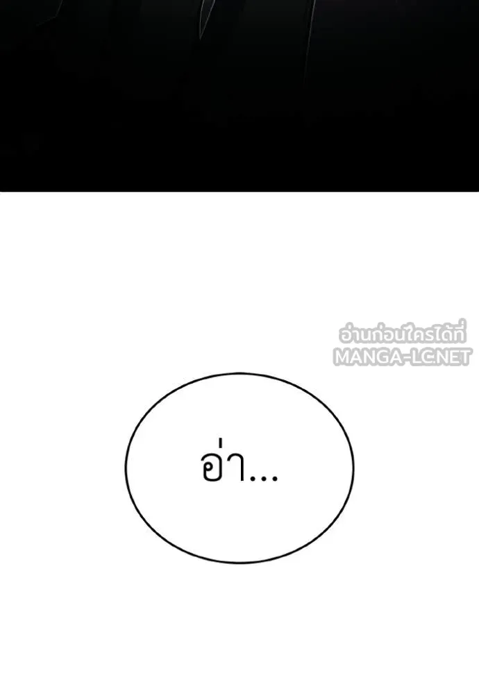 อัจฉริยะนอกคอก ตอนที่ 150 รูปที่ 122