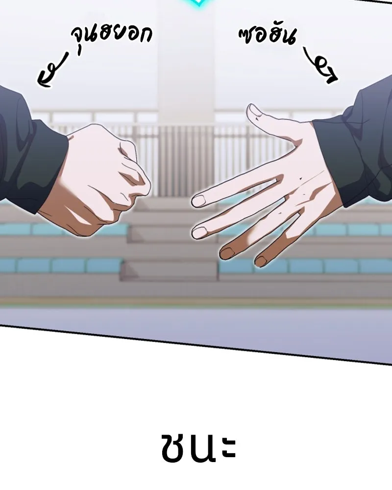 ย้อนเวลามาเป็นมักเน่ ตอนที่ 10 รูปที่ 46