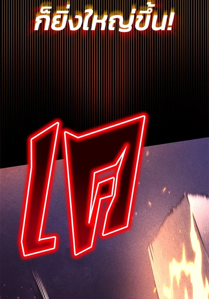 ชีวิตพลิกผันของลอร์ดผู้เกียจคร้าน ตอนที่ 54 วิธีควบคุมเจตจำนง รูปที่ 109