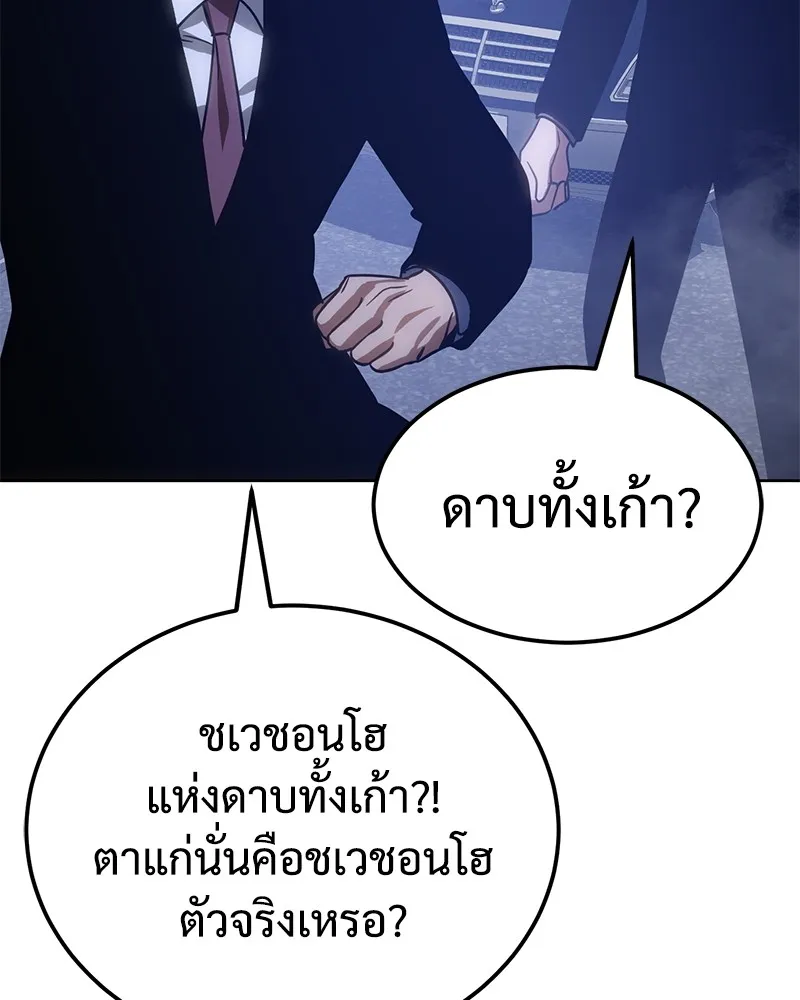 แบคXX ตอนที่ 7 รูปที่ 86