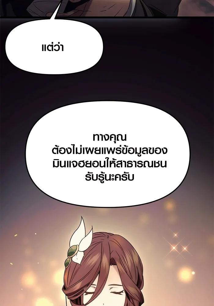 พลิกชะตาคว้าไอเทมระดับเทพ ตอนที่ 45 รูปที่ 73