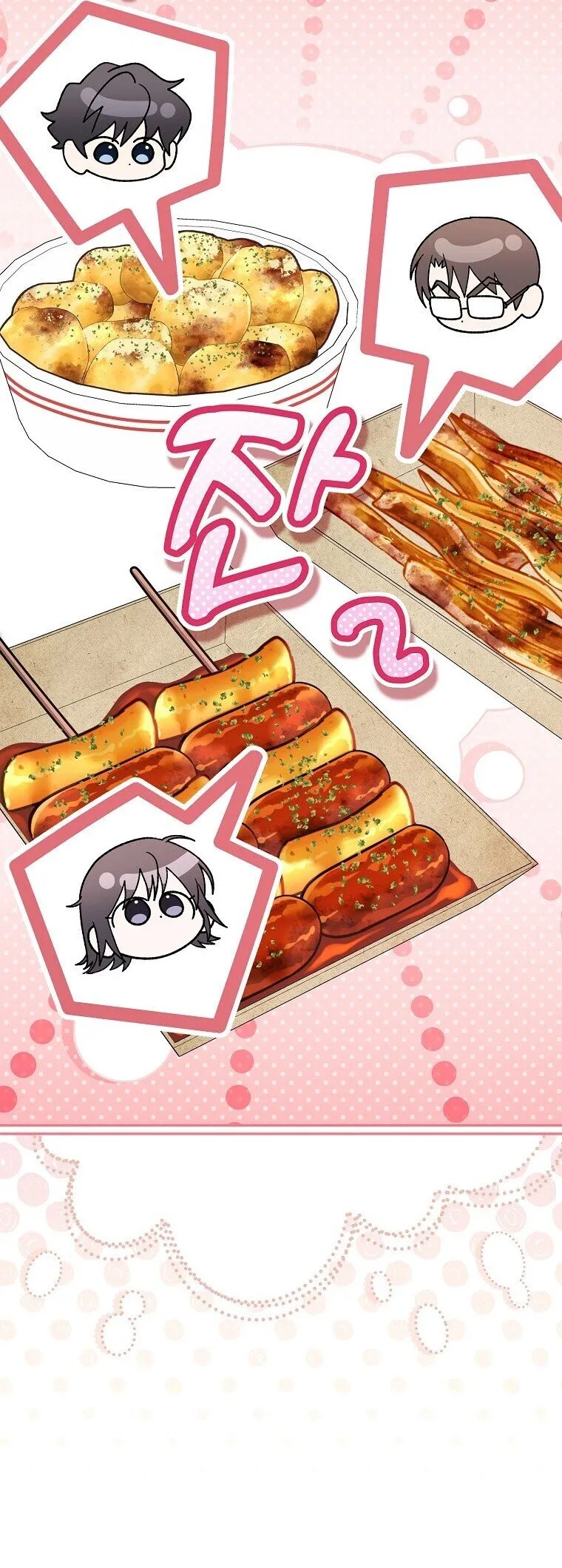 Genius Archer_s Streaming ตอนที่ ตอนที่ 84 รูปที่ 32