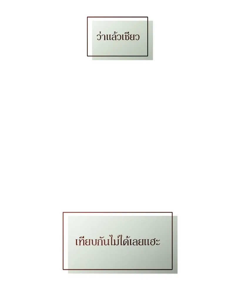 บุปผารุ่มราคะ ตอนที่ 98 รูปที่ 77