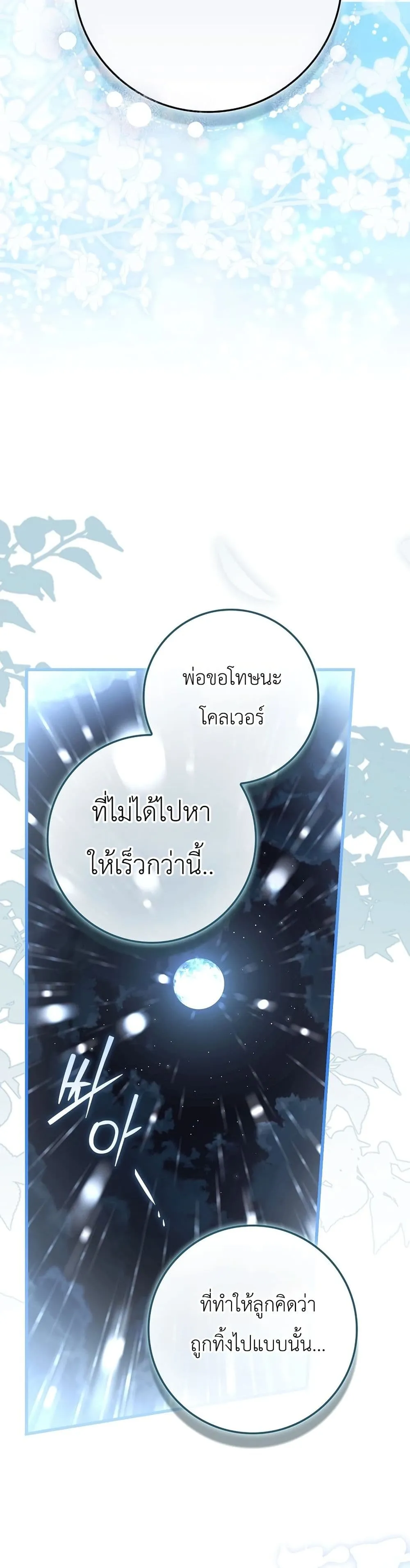 Manga-lc-com อ่านมังงะ อ่านการ์ตูน ออนไลน์ ฟรี The Baby Sprout Blooming in the Villainous Duke’s Family ตอนที่ 1 2 3 4 5 6 7 8 9 10 11 12 13 14 ฟรี ไม่มีโฆษณา Manga-lc - อ่าน มังงะ อ่าน การ์ตูน ออนไลน์ อ่านมังงะ ฟรี