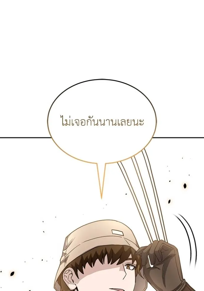 อัจฉริยะนอกคอก ตอนที่ 81 รูปที่ 121