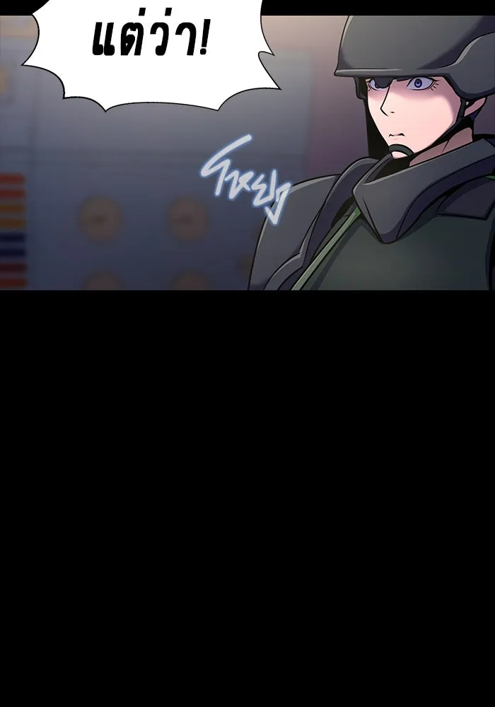 เพลเยอร์นักกินเหล็ก ตอนที่ 9 รูปที่ 31
