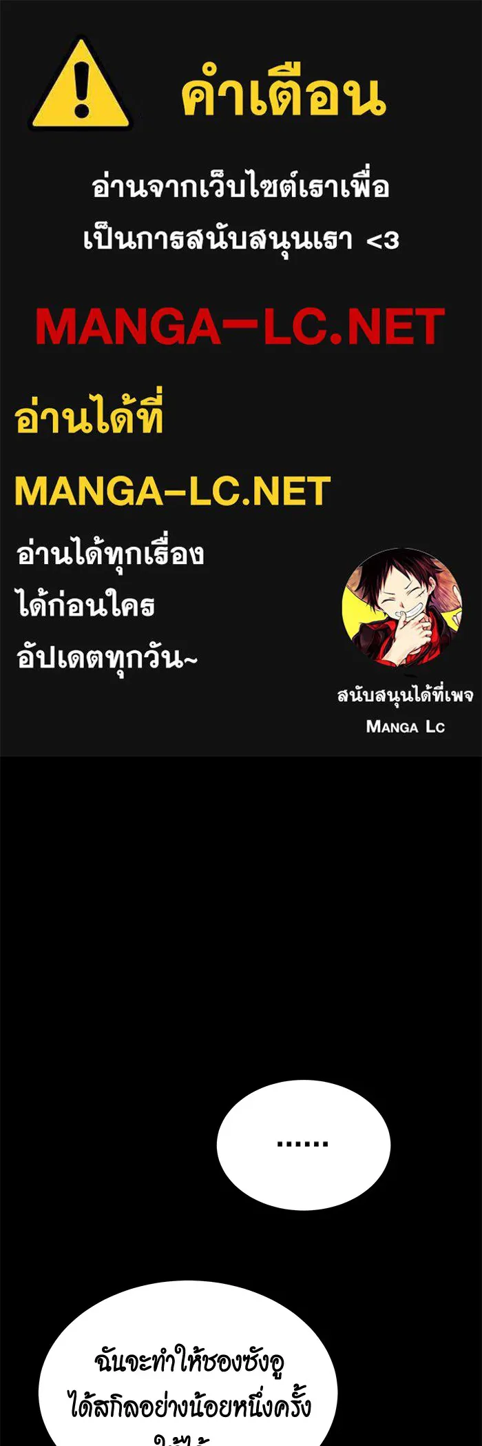 แยกร่าง ล่าอัตโนมัติ ตอนที่ 97 รู 1 รูปที่ 1