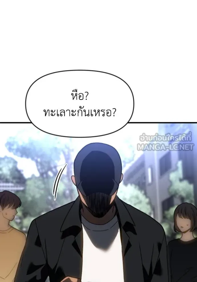 อดีตบอสหอคอย ตอนที่ 120 รูปที่ 25