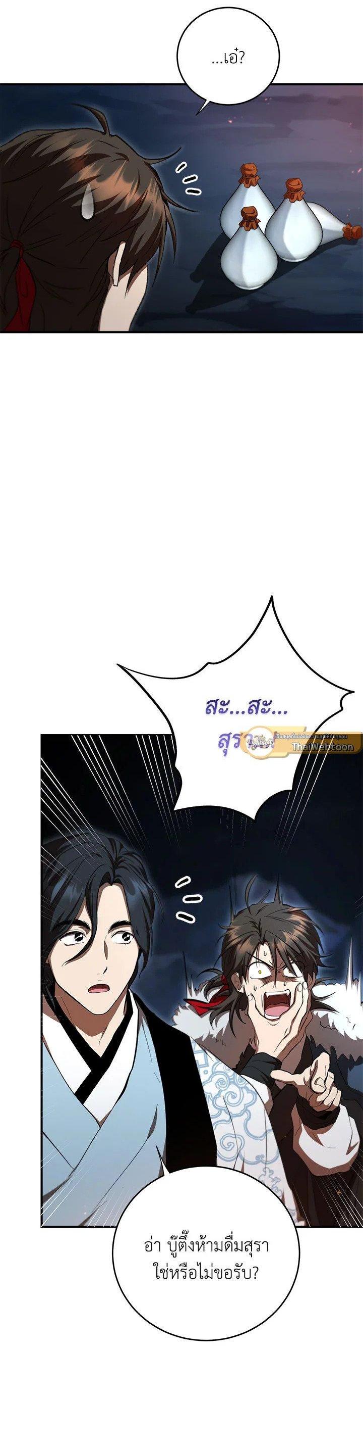 Manga-lc-com อ่านมังงะ อ่านการ์ตูน ออนไลน์ ฟรี Path of the Shaman ตอนที่ 1 2 3 4 5 6 7 8 9 10 11 12 13 14 ฟรี ไม่มีโฆษณา Manga-lc - อ่าน มังงะ อ่าน การ์ตูน ออนไลน์ อ่านมังงะ ฟรี