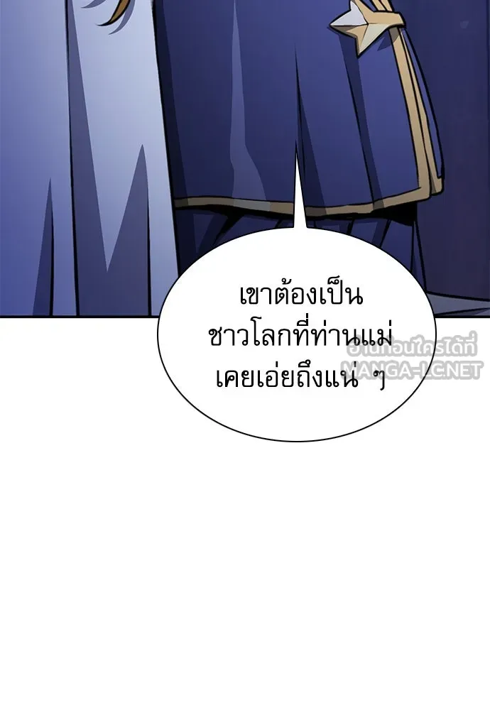 ดรูอิดแห่งสถานีโซล ตอนที่ 159 รูปที่ 3