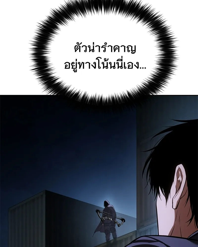 แบคXX ตอนที่ 177 รูปที่ 88